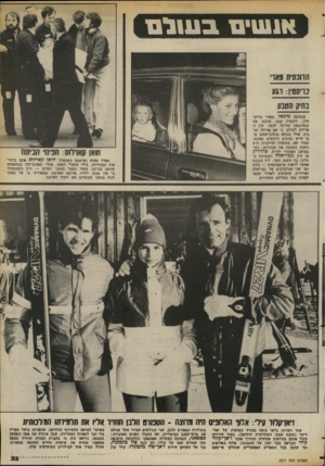 העולם הזה - גליון 2371 - 8 במרץ 1983 - עמוד 33 | א ! 111י ס שלס הוונס״ת מאך, כויסטין: וגע בחיק חסבע הנסיכה מיכאל (מארי כריס- טין) ,דוכסית קנט׳ עחבת את קנסינגטון בדרכה לכפר. אין זו פרידה לעולם, כי אם פרידה