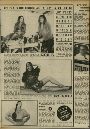 העולם הזה - גליון 2371 - 8 במרץ 1983 - עמוד 44 | דרכי חיים ־.שופט פימעט ז רג !את הנא ש השדסס שבח 87 פר לשדמרים שהוא הורה לנאשם לכתה. ״הייתי יכול לגרום לכך שהם הרגו את הנאשם,״ אמר השופס ריה אבדארי כשהוא חיוור