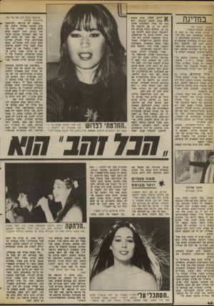 העולם הזה - גליון 2371 - 8 במרץ 1983 - עמוד 48 | במדינה (המשך מעמוד )46 התחום הכלכלי־מיסחרי. למרות שהוא כבר 14 שנה ב״ מיקצוע, בהפסקות, שמו עלד. לכותרות רק בחודשים האחרונים, בזכות חקירות מוצלחות שד,מזמינים
