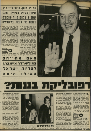 העולם הזה - גליון 2372 - 16 בפברואר 1983 - עמוד 32 | התובע שעו: אנש א ״זנ בוג שיחוו נקיוים בעיו״ח, ומענו שהבוס שלהם קונה שונסים בעולם נוי לונות במישפטים נגדית בגובה דומה, אבל אין זו תביעה בעלת אופי ציבורי.