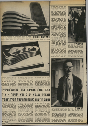 העולם הזה - גליון 2372 - 16 בפברואר 1983 - עמוד 33 | הפרקליט ״ב״״״מעי־ מאלו המתמחה שלו) ,המייצגים את האדריכל , :לוחמים למטן הציבור״. בך חורין, הלוחם היום את פיל- חמת הציבור, לא עשה אז מאומה בנידון. הוא התרגז