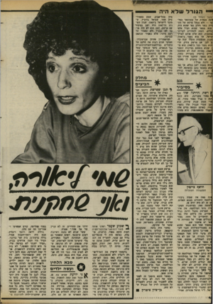 העולם הזה - גליון 2372 - 16 בפברואר 1983 - עמוד 38 | י• הגורל שלא היה זסשך מעמוד )29 דגה צבאית של קומיסאר בסל- וני — ולא מנהל טרסט של חע- ויית בשר והלב כפי שהוא היה. הוא מספר שהוא הציל אלפי ־.ודים, ותחת להזחירם