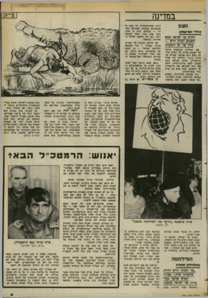 העולם הזה - גליון 2372 - 16 בפברואר 1983 - עמוד 5 | במדינה העם בד -7וקמיעות? הקרב ע 7ישרא: 7כנס השכתז לעידן חרש — עידן ש 7דס ודמעות את המילים הנוקבות ביותר של השבוע אמרה בלי משים צעירה בשם ז׳נט אביעד, פעילה של