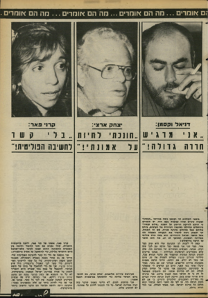 העולם הזה - גליון 2372 - 16 בפברואר 1983 - עמוד 61 | זם או מדי ם ...מ ה הם אומדים ...מה הם או מרי ם ...מה הם אומדים. השד ״ א 1י מ 1גיש , ,הוגנ ת׳ רוויות ״ ב ל חדרה גדולה עלאמ 11ת י לחשיבה הפוליטית!״ בימאי הקולנוע