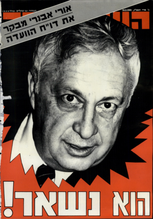 העולם הזה - גליון 2372 - 16 בפברואר 1983 - עמוד 66 | 
