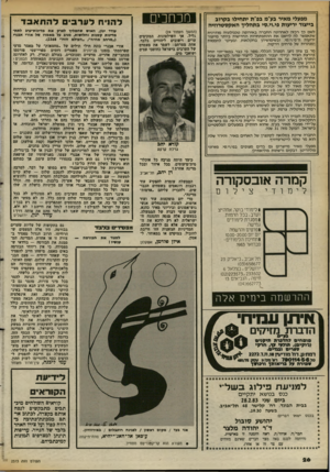 העולם הזה - גליון 2373 - 23 בפברואר 1983 - עמוד 26 | מכחכים מפעלי מאיר בע״מ בפ״ת יתחילו בקרוב בייצור יריעות פי.וי.סי בתהליך האקסטרוזיה (המשך מעמוד )24 גליל. אך השילטונות, המקימים ערים וישובים ליהודים בלבד, אחת