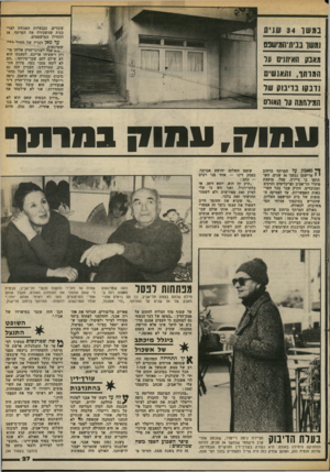 העולם הזה - גליון 2373 - 23 בפברואר 1983 - עמוד 27 | עובדים, ובבעלות האגודה לצרכנות שהשכירה את המרתף. אז התחילו המישפטים. ע ד כאן דבריו של ד,לוחי**,שה שטרנשום. פנה לעורכי־הדין אליהו מירון וישעיהו פריכם. לטענתו