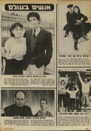 העולם הזה - גליון 2373 - 23 בפברואר 1983 - עמוד 34 | אנשים בטונים זיאן־׳ססד בראלי!אוני זזפד: המניחים ז׳ אן ־ ק לו ר ב רי א לי ו אני רופ רי עולזים זזחרי שסירסם השד באי זכה בפרס מיוחד בפסטיבל אבוריאז. זהו פסטיבל