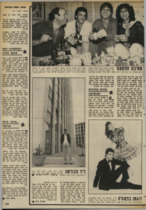 העולם הזה - גליון 2373 - 23 בפברואר 1983 - עמוד 49 | ע מו ק, עומוק באווחמוה (המשך מעמוד )27 האיחור שחל בתיק זה במתן פסק-הדין.״ גיטה רייטלר עירערה על החלטה זו בבית-המישפט המחוזי, ועירעורה התקבל. היא קיבלה את הזכות