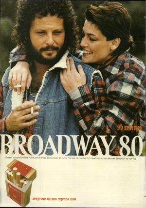 העולם הזה - גליון 2373 - 23 בפברואר 1983 - עמוד 53 | בבדי ק ה של ח )16 56160110 רו , 1\/10המרכזה בינל או מי ל ב די ק ת אי כויו תבב רי ס ל, זכתה 80ץ ^ ם ^ 0ח 8במד ליי ת זהב ל שנ ת 1982 על אי כו תההמ עו ל ה טו 1ם