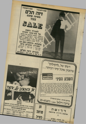 העולם הזה - גליון 2373 - 23 בפברואר 1983 - עמוד 57 | תלם . נחייהשגאשתי״? |שגא לם עוד| ...כשהזמנו למחרת ארוחה סינית במיסעדה הסינית של הוויליג׳ האוכל לא היה הרבה יותר גרוע אבל המחיר היה חצי המחיר 600 :שקל לזוג.