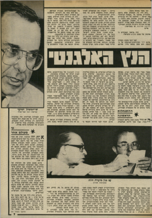 העולם הזה - גליון 2373 - 23 בפברואר 1983 - עמוד 7 | וכך נאמר באותה כתבה: ״הוא היה בין המעטים שלא נרתעו מלהתריע בפומבי על ״המחדל הגרעיני׳׳ ע-של ישראל — החלטתו של דוד בדגוריון ב־ 1959 להימנע מפיתוח נשק גרעיני