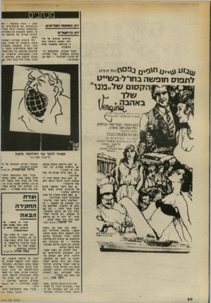 העולם הזה - גליון 2374 - 2 במרץ 1983 - עמוד 21 | מכתבים דםס&חנוזז ה פלי טי ם, דםב׳ ר1ע1ל*ם קוראים מגיבים על אירועי השבוע הראשון אחרי פירשום מסקנות ועדת החקירה. כשכל המגנים, המזועזעים וזד מזדהים מבקשים ״מכל