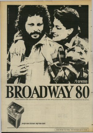 העולם הזה - גליון 2375 - 9 במרץ 1983 - עמוד 23 | ^880^ 0 בבדיקה של ח 10ז<16 56160ח 10 עו,המרכז הבינלאומי ל ב די ק ת איכויות בברי סל, זכתה 80ץ^\\/נו 0 4מ 8במדליית ז הב ל שנ ת 1982 על *׳כותר ה מעולה. טעם