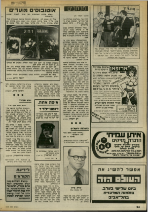 העולם הזה - גליון 2375 - 9 במרץ 1983 - עמוד 26 | מכוונים (המשך מעמוד )24 מנכייל פיאט בישראל, מר גדי פלר. מעניק את מפתחות מכונית ״פיאט־ריתמר לצילה לנצייצקי, בה זכתה בתחרות שנערכה ע״י״רשת גי״ של ״קול ישראל״