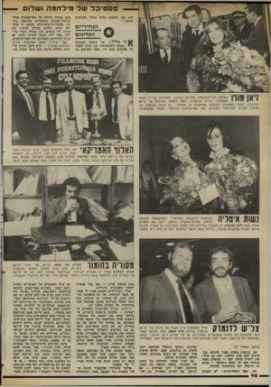 העולם הזה - גליון 2375 - 9 במרץ 1983 - עמוד 42 | יבל של מיל חמה ושדו לום ואם לפיתוח צורת ביטוי אמנותית חדשה? הגחירייס העדינים ני מודה • את מיספר הסרטים י שבהם השתעממתי אני כולה לספור על אצבעות שתי ידי. אשר