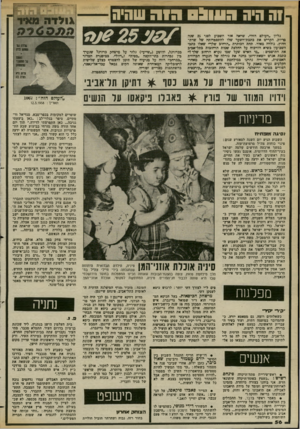 העולם הזה - גליון 2375 - 9 במרץ 1983 - עמוד 56 | 1ה היה העווג שיה שהיה נליון ״העולם הזה״ ׳ שראה אור השבוע לפני 25 שנה שדיוק, הקדיש את כתבת־השער שלו להתפטרותה של שרת־החוץ, גולדה מאיר. תחת הכותרת ״הרחוב שלך׳