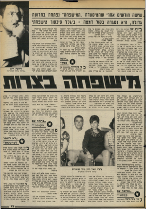 העולם הזה - גליון 2375 - 9 במרץ 1983 - עמוד 73 | .שישה חודשים אחו׳ שהמיסעדה ..המישפחה־!נתחה בתרועה גדולה, היא נסגרה בקוד דממה ־ ניגוד סינסוו עישנחת׳ ך* ערג שבו הודיעו על רצח בשיר אל־ג׳מייל, בספטמבר וגדולי־העם