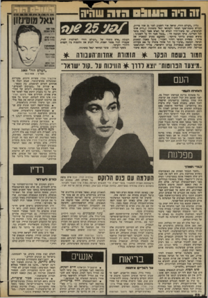 העולם הזה - גליון 2376 - 13 במרץ 1983 - עמוד 57 | 1ה היה ה סו( ה 1ה שהיה גליון ״העולם הזה״ ,שראה אור השבוע לפני 25 שנה בדיוק, הקדיש כתבת־שער לסופר ולטחזאי יגאל מוסינזון (״ותק אותו לבלגים״) ,ובו סיפור־חייו המלא