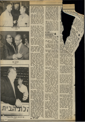 העולם הזה - גליון 2376 - 13 במרץ 1983 - עמוד 7 | כ&גחס הו- לימודיו הוא תם־ אירגון היה למשך לארגן את מע- אילץ גם של הכנסת, לספד במיש־שנות זד לאמריקה הסוכנות. דד 5* ,למכסיקו, במיסגרת /ס הכשרת מורים בגולה.״ >.דם