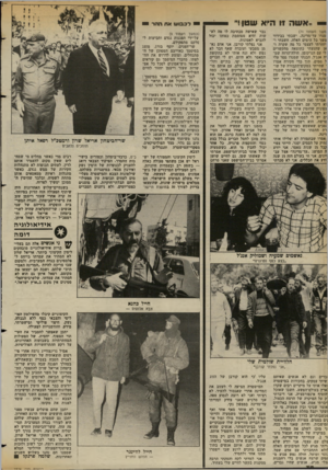 העולם הזה - גליון 2376 - 13 במרץ 1983 - עמוד 73 | א שה 11 היא שטן ! ״ משך מעמוד )71 מנדו עד־מדינה. ישבתי בבידוד משך כל הימים האלה, חשבתי ר ׳יחזרתי לעצמי כל מה שקרה ואן שהגעתי כתוצאה מהקשרים ילי עם הנרקומן,