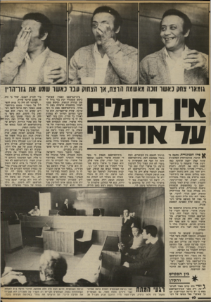 העולם הזה - גליון 2377 - 20 במרץ 1983 - עמוד 11 | גומאו׳ צחק באשו זונה מאשמת הוצת, או הצחוק עבו כאשד שמע את גזרהוין איו והנר עד אהרון׳ ט סילו הסניגורית נדהמה פ- ר הזיכוי. עורכת-הדין האדמונית עדנה קפלן ישבה
