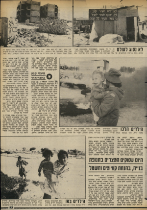 העולם הזה - גליון 2377 - 20 במרץ 1983 - עמוד 24 | לא נסוג ועודם זה כל מה שנשאר מההתנחלות המפורסמת חצר־אדר. התנחלות זו הוקמה אתרי הסכמי קמפ־דיימיד, והיתר. כולה צריפים וקרוואנים. על אחד הצריפים היה תלוי שלט גדול