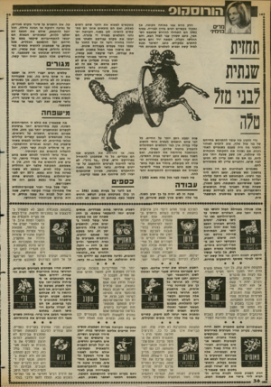 העולם הזה - גליון 2377 - 20 במרץ 1983 - עמוד 37 | הו רו ס הו ס מרים בנימיני 4444>44 4**44**4>4444*444444>***444444*4***44444**4*4*44 חלק מהם גבנו באותה תקופה, אך נתקלו בקשיים רבים בדרך לבנייה. בסוף 1982 הם