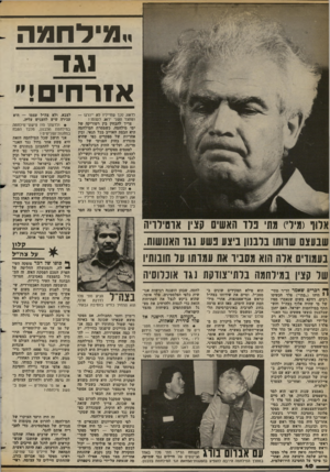 העולם הזה - גליון 2377 - 20 במרץ 1983 - עמוד 41 | ״!?׳לרומה וגד אזרחים! לדאוג לכך שחייליו לא ייהרגו — ושהצד השני ידאג לעצמו? צריו להבחין בין רטוריקה של ימי מילחמה, כשמטרת המילחמה היא הבסת האוייב בכל תנאי, ובין
