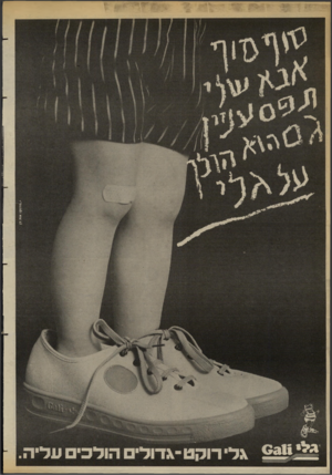 העולם הזה - גליון 2377 - 20 במרץ 1983 - עמוד 57 | ,פ רנו