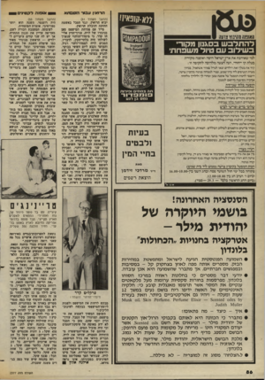העולם הזה - גליון 2377 - 20 במרץ 1983 - עמוד 87 | הרואין עבו*־ הסבתא להתלבש בסגנון מקוד• בשילוב ע טיול משבחת׳ למי ש או הב תאת ארץ י שראל היפ ה ו אופנ ה מקורי ת ־ ב על ת קו ייחודי, הנה הצעה מ ל הי בהלת קו פ ה