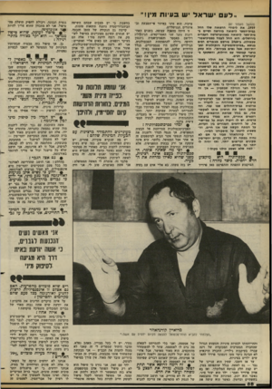 העולם הזה - גליון 2377 - 20 במרץ 1983 - עמוד 89 | ״לעם י שראל יש בעיות מין! ׳, (המשך מעמוד )87 .1959 את לימודי הרפואה שלו החל בבית״הספר לרפואה בוורשה וסיים ב־בית־ספר לרפואה באוניברסיטה העברית בירושלים. הוא החל