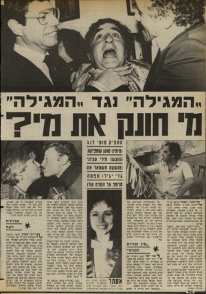 העולם הזה - גליון 2377 - 20 במרץ 1983 - עמוד 93 | ״המגילה״ וגד ״המגילה״ המפיק סוגי ונג (מימין) טוען שמפיקה ההצגה מיו׳ מציוני מנשקת משמאל את גדי *גיל) ת פסה 0ומפ על הסוס עורו ף• הצגה תפסה טרמפ על ה מ י י סרט