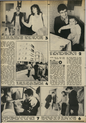 העולם הזה - גליון 2378 - 28 במרץ 1983 - עמוד 42 | הקצינה פלורה כלח יון לא הצליחה להסתיר את זעמה. היא נזפה כגרינוואלד שהוליך אותם שולל. .הדירה שאליה הוכיל גרינוואלד, היתה דירת הורי אשתו כגבעתיים. הוא פגש שם את