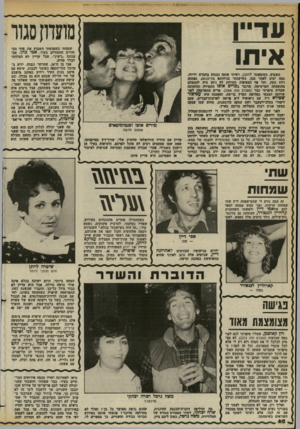העולם הזה - גליון 2378 - 28 במרץ 1983 - עמוד 63 | השבוע, כשקסצתי לנזתבן, ראיתי אותה נכנסת בחברת ידידה. כמה יפים לאחר מכן, כשישבתי בניחותא בנזיסבאת נפתחה דלת העץ, ועל אף הצפיפות והדוחק לא ניתז היה להתעלם