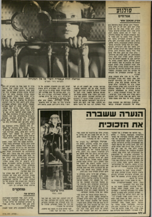 העולם הזה - גליון 2378 - 28 במרץ 1983 - עמוד 65 | סולנרס או ר חי ם מפיק מסכב אחר אנאטול דומן, שבילה שבוע בישראל, הוא מפיק יוצא דופן. הוא לא רק יודע קרוא וכתוב, הוא אפילו מבין את מה שהוא קורא ואינו זקוק לעוזרים