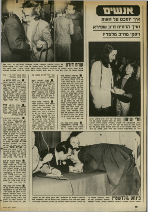 העולם הזה - גליון 2379 - 6 באפריל 1983 - עמוד 16 | איך יוסכם על האות ואיך הרוויח ח״ב שפירא ויסקי מח־־כ מלמד? עם היוודע תוצאות חחצבעת במרכז תמיפלגח הליברלים מי יחיח חשר 1 1 1 1 1 1ייי | השישי מטעמם, רצו פל דורשי