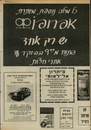 העולם הזה - גליון 2379 - 6 באפריל 1983 - עמוד 30 | מקמ )1111 פי ת ה 1ן א ל ־ לאנמי אוגדת־תושבים הומאניסטית(את״ה) בחוף־מיזרח־הים־התיכון(וזמ״ת) (לא ישראל ולא פלסטין) למען יהודים ישראליים ולמען ערבים פלסטיניים