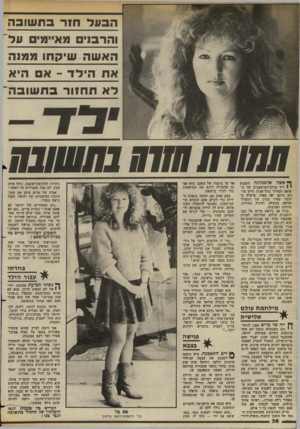 העולם הזה - גליון 2379 - 6 באפריל 1983 - עמוד 38 | הבעל חור ב ת שו ב ה והרבני מא״מים על האשה שיקחו מגמ 1ה א ת הי ל ד -אם היא לאת חזו רבת שו ב ה ך אשה שהמתינה השבוע י 1ליד אולם־המישפטים של ה שופט המחוזי בתל־אביב