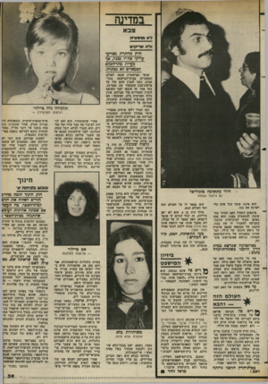 העולם הזה - גליון 2379 - 6 באפריל 1983 - עמוד 39 | במדיש צבא דא1מח 10 דח ודא ;*ו״קים תיק מחתדת מסייעי עריקי כה ״? 7סגר, אך בעיית בתי־חכזא הצבאיים לא ;פתרה. חוזר כתשובה טדבול־ימל נס גילגול נשמות הוא איננו עובד