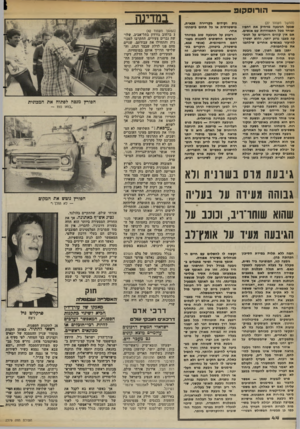 העולם הזה - גליון 2379 - 6 באפריל 1983 - עמוד 44 | הורוסקופ (המשך מעמוד )27 •בעל חגיבעח מדחיק את דחפיו ופוחד מכל התמודדות עם אנשים. אם אין קווים רוחביים על הגיב״ עה מצבו גרוע יותר, והוא יצטרך להיעזר באנשים