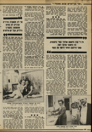 העולם הזה - גליון 2379 - 6 באפריל 1983 - עמוד 58 | ״ אני בן־אדס צ1ווו מאוד!״ (המשך מעמוד )57 מת, סגני שהיא אשה. שרה דורון יזמח את חוק ההזדמנויות השוות לנשים, והיא — תאמינו או לא — מקבלת אזרחים עם בעיות ומקנות