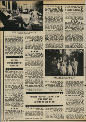 העולם הזה - גליון 2379 - 6 באפריל 1983 - עמוד 59 | בן־אדם מופנם, ואין עיתונאי אחד שיבול לומר שאני אי־פעם ניסיתי לדחוף את עצמי. • איך, אם כך, השתלבת בקלחת הפרלמנטרית כשנבחרת ל• כגסת ו בכל זאת אני נאד. ממערכת