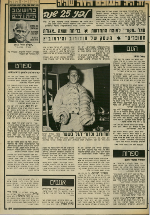 העולם הזה - גליון 2380 - 13 באפריל 1983 - עמוד 29 | 1090 ₪אמו שליש חסיה הפבי&־ת גיליון ״העולם הזה״ שראה אור השבוע לפני 25 שנה בדיון!, הקדיש כתכת־שער ליחסי כדית־המועצות, המרחב וישראל, כאשר כמרכז מתנוססת תמונתו של