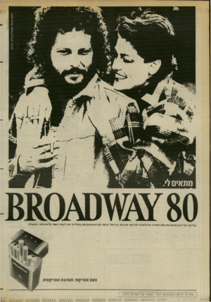 העולם הזה - גליון 2380 - 13 באפריל 1983 - עמוד 30 | בבדי ק ה של ח 10ז6 56160נ)ח 10 עז, ה מ רכז ה בינ ל או מי ל ב די ק ת איכויו ת בב רי סל, זכתה 80ץ 8 8 0 £ 0 במד ליי תזהבל שנ ת 1982 על אי כו תההמ עו ל ה. גמרת-ז
