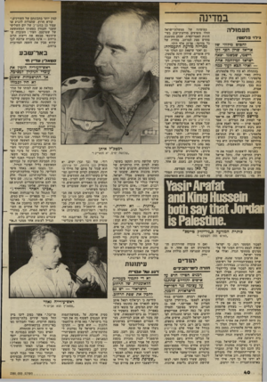 העולם הזה - גליון 2380 - 13 באפריל 1983 - עמוד 40 | במדינה תעונווזלה גי ל •1ב לסטין להמום מי7ו 7י ש? אריאל שתן הפד?קו רישסי, שבשמו יצאה ישראל דפידחמה אחת — ואולי תצא לעוד כמה בהתחלה לא היו כלל פלסטינים. גולדה