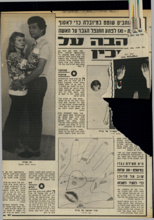 העולם הזה - גליון 2380 - 13 באפריל 1983 - עמוד 41 | והביס שומם במיזבלה כדי ראשו ואז לנתע התננל הגנו על האשהר-- ב י1 י* 65 אאימ 11> 1א 0ס״.ו א ^ ו 1ז !0ן !ו;0 ,ז לפני כחצי שנה הגיע נהג חיריה משאית־אשפה למיזבלת