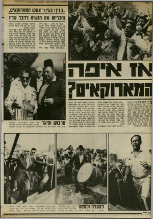 העולם הזה - גליון 2380 - 13 באפריל 1983 - עמוד 44 | ..בגין! בגין רצועק! הומאסמאים, והכדיחו את הנשיא לדבר שליו ואחרי כל אלה — מפה גדולה של מדינת ישראל ולידה רשימת היישובים שהוקמו על־ידי המארד קאים. רבים מן