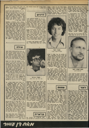 העולם הזה - גליון 2380 - 13 באפריל 1983 - עמוד 53 | לולית עומד לו ניבט / ,שלד אדם מוזלמן מקומט /גולגולת הדוש מעונה, כערופה מעל כתפיה צפה־נדה אט אט /השורה — אל חזהו כשריד צוואר גבעול מו שט; / אולי כן עשרים ואחת,