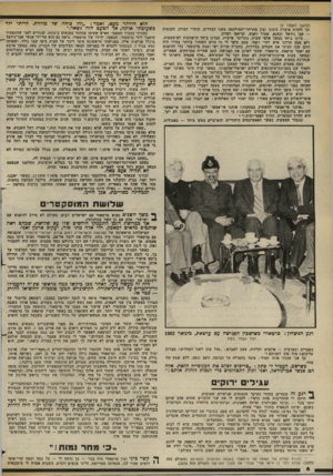 העולם הזה - גליון 2380 - 13 באפריל 1983 - עמוד 6 | (המשך מעמוד )5 וכי החזית עוברת בינינו ובין מחרחרי־המילחמה משני הצדדים, שוחרי המוות, הקנאות — אבו נידאל וכהנא, שמיר ותבש, קד׳אפי ושרון. היינו ביחד במשך אלפי